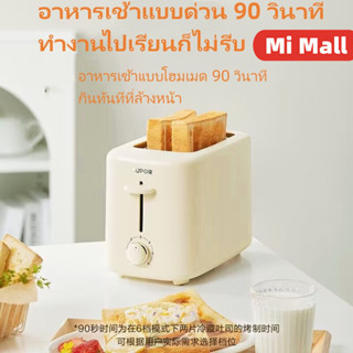 เครื่องปิ้งขนมปังxiaomi,mijia/ เครื่องทำอาหารเช้าแบบโฮมเมด / แซนวิชดินไดรฟ์ขนาดเล็กอเนกประสงค์ของแท้ จุดเด่นของผลิตภัณฑ