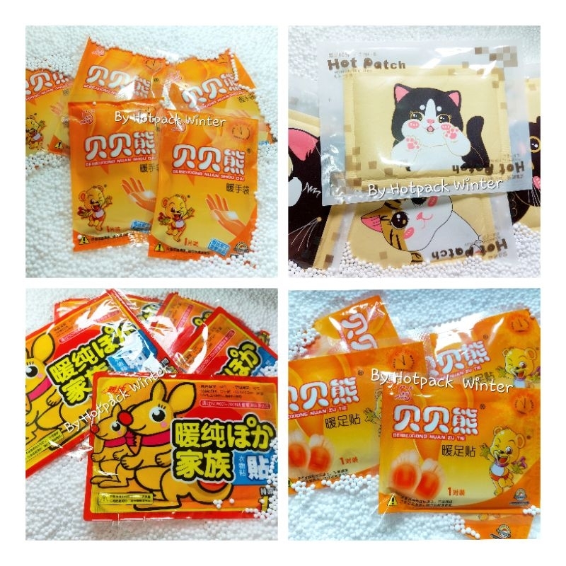 แผ่นร้อนแปะเสื้อผ้า/แผ่นแปะเท้าอุ่น/ถุงร้อนพกพา คลายหนาว บรรเทาปวด ไคโระ kairo hotpack hotpad hotpatch [ใหม่!! Exp.2571]