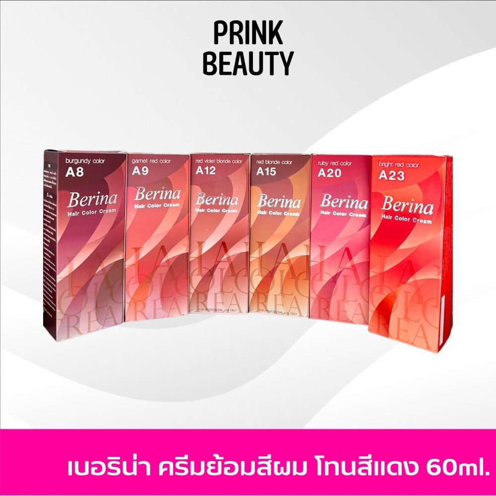 Berina สีย้อมผม เบอริน่า โทนสีแดง แดงไหน A8 A9 A12 A15 A20 A23