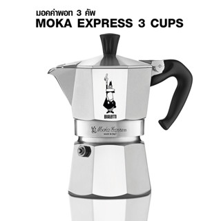 (AI-Market) BIALETTI มอคค่าพอท 3 คัพ รุ่น Express