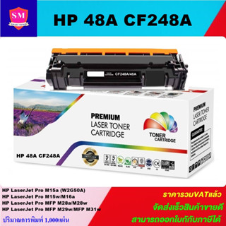 ตลับหมึกโทนเนอร์เทียบเท่า HP 48A CF248A(ราคาพิเศษ) FOR HP LaserJet Pro M15a/M16a/MFP M28a/M29w/M31w