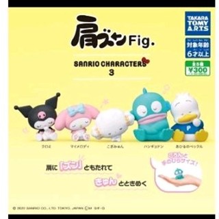 (แบบแยก) กาชาปอง Gashapon Sanrio version 3 น้องนอนหนุนไหล่หัวกัน