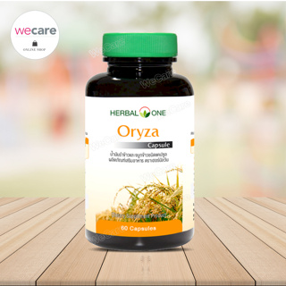 Herbal One Oryza 60 เม็ด โอไรซา น้ำมันรำข้าวจมูกข้าว อ้วยอันโอสถ