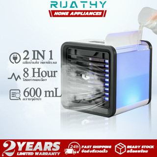 🚚รับของภายใน 48H🚚 แอร์ แอร์พกพา แอร์บ้าน USB แอร์เคลื่อนที่ แอร์มินิ แอร์คูลเลอร์ พัดลมไอเย็น พัดลมแอร์ แอร์มินิ ห้องนอน