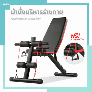 ม้านั่งซิทอัพ ม้านั่งบริหารร่างกายปรับระดับ Adjustable Weight Bench พับได้