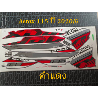 สติ๊กเกอร์  AEROX 155 สีดำแดง ปี 2020 รุ่น 6