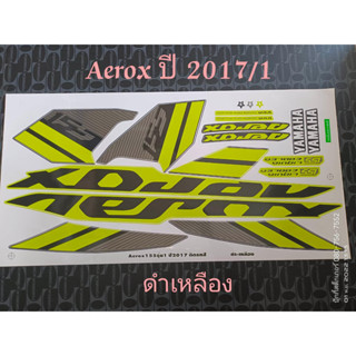 สติ๊กเกอร์ AEROX 155 สีดำเหลือง ปี 2017 รุ่น 1