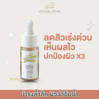 Saydewvy Energy Pure Shot Ampoule แอมพลูตัวดังในเกาหลี ผิวฉำ่นำ้