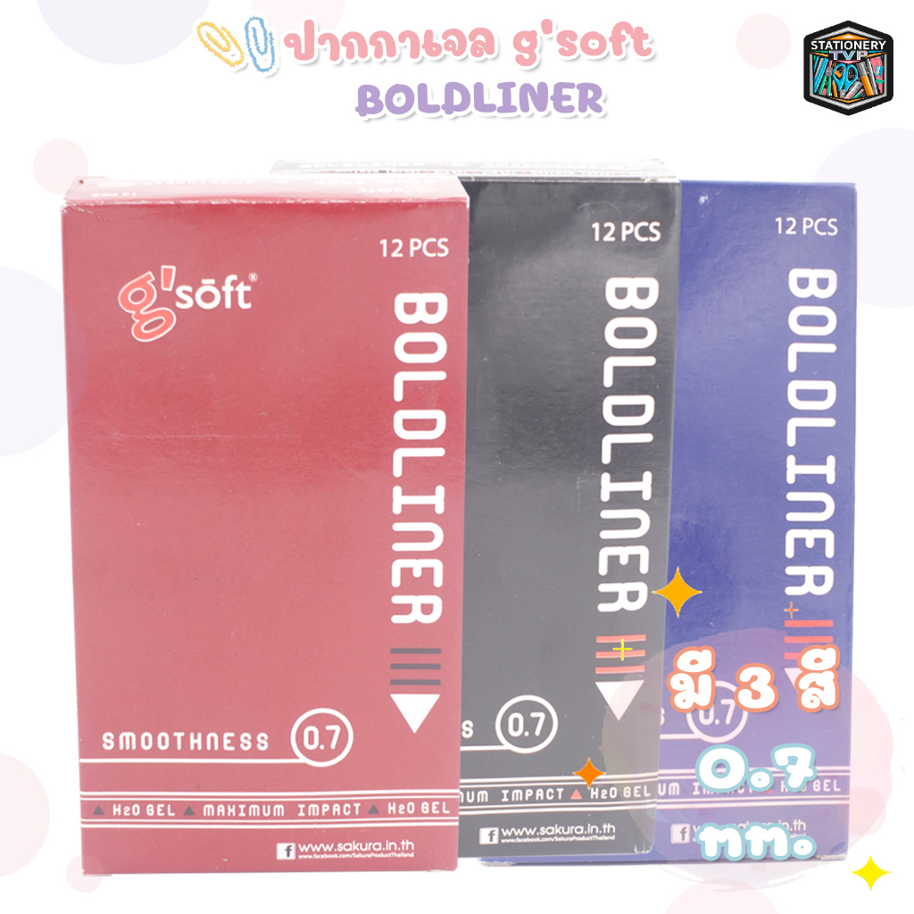 G-soft ปากกาเจล รุ่น BOLDLINER จีซอฟท์ ขนาด 0.7 มม ( 12 ด้าม / กล่อง )