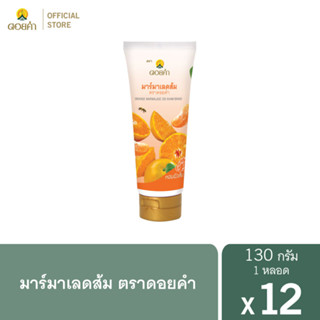 ดอยคำ มาร์มาเลดส้ม 130 กรัม (12 หลอด)