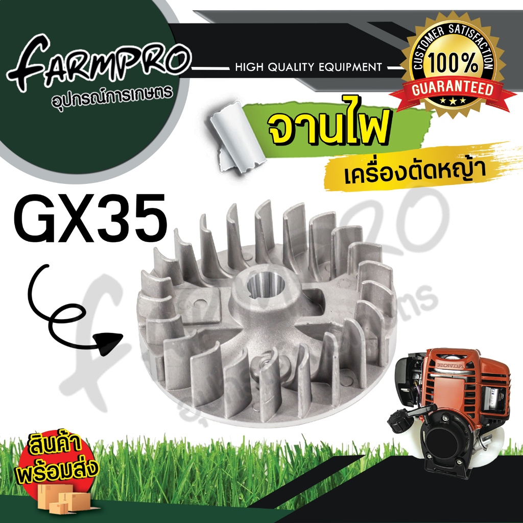 จานไฟเครื่องตัดหญ้า  GX35 NB411 RBC411 จานไฟ OEM อะไหล่ตรงรุ่น จานไฟ แม่เหล็กจานไฟ เครื่องตัดหญ้า