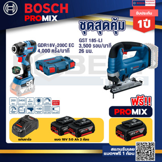 Bosch Promix	GDR 18V-200 C EC ไขควงร้สาย 18V. แบต 5.0 Ah 2 Pc + แท่นชาร์จ+GST 185-LI จิ๊กซอว์ไร้สาย