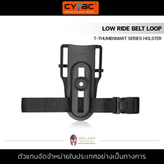 CYTAC - Low Ride Belt Loop for T-ThumbSmart Series holster เพลทโหลดต่ำ วัสดุ Polymer มีสายรัดต้นขา เพลทลดต่ำ สีดำ