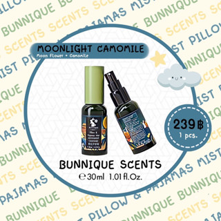 Bunnique Scents สเปรย์ฉีดหมอน มีส่วนผสมของน้ำมันหอมระเหย เพื่อการนอนหลับสบาย หลับลึกได้กว่าที่เคย