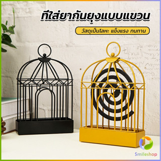 Smileshop ที่ใส่ยากันยุงแบบแขวน  ปลอดภัยขณะจุด ไม่ทำให้ตกใส่พื้น mosquito coil shelf