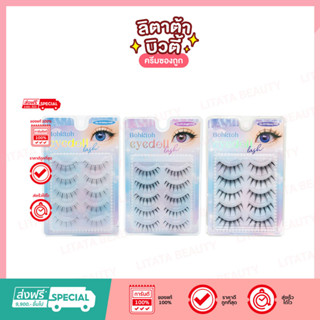 บอกต่อ  Bohktoh Eyedoll Lash