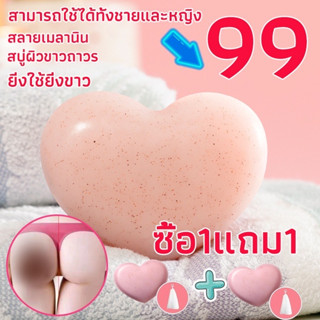 99ซื้อ1แถม1สบู่สูตรลับ PPสบู่ สบู่ผิวขาว สบู่สูตรเฉพาะ ช่วยทำความสะอาดใบหน้าและร่างกาย ทำให้เมลานินจางลงใช้ได้ทั้งตัว สบ