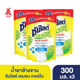 ซันไลต์ เลมอนเทอร์โบ น้ำยาล้างจาน  300 มล.x3 ตั้งงี่สุน Sunlight Lemon Turbo Dishwashing Liquid 300ml. Tangngeesoon