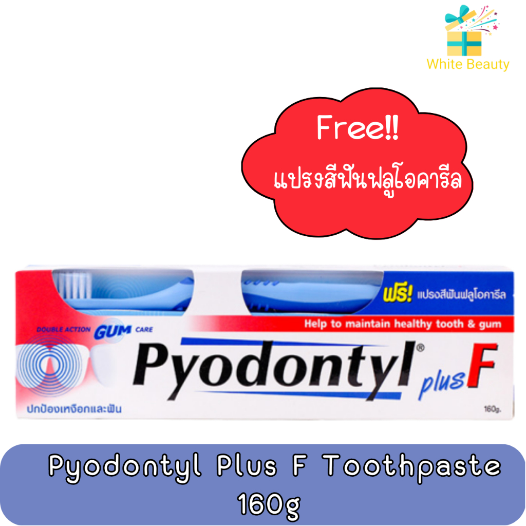 Pyodontyl plus F Toothpaste 160g. ยาสีฟัน ไพโอดอนทิล พลัส เอฟ 160กรัม Free!! แปรงสีฟัน