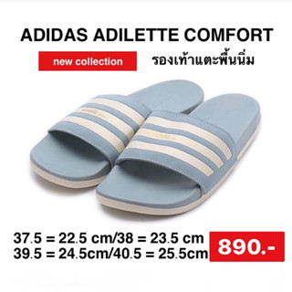 adidas รองเท้าแตะผู้หญิง Adilette Comfort แตะนิ่มมาก