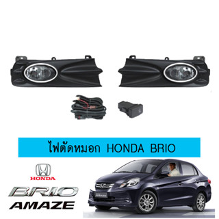 ไฟตัดหมอก/สปอร์ตไลท์ ฮอนด้า บริโอ้ อแมซ 2011-2015 Honda Brio Amaze 2011-2015