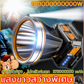 สว่างมากๆๆๆๆๆ Aldies ไฟฉายคาดหัว LED กำลังไฟ10W ไฟฉาย ไฟฉายแรงสูง ไฟฉายคาดหัวแรงสูง ไฟคาดหัว ไฟส่องกบ