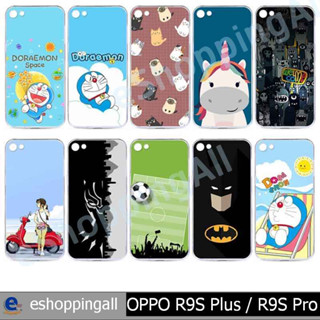 เคส oppo r9s pro ชุด 2 เคสมือถือกรอบแข็งลายการ์ตูน กรอบมือถือพร้อมส่งในไทย