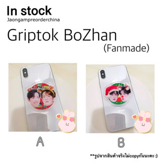 ✅พร้อมส่ง Griptok กริ๊บต๊อก ป๋อจ้าน หวังอี้ป๋อ เซียวจ้าน ที่ยึดหลังเคส (แฟนเมด)