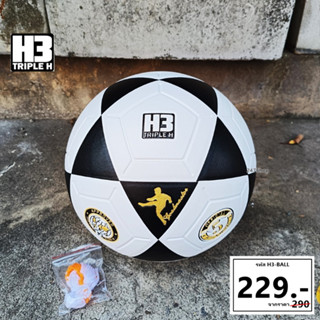 ลูกฟุตบอล หนังอัด ขาวดำ เบอร์ 5 H3 รุ่น GOALMASTER รหัส H3-BALL