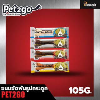 ขนมขัดฟันรูปกระดูก Pet2go ขนาด105กรัม Size ปกติ