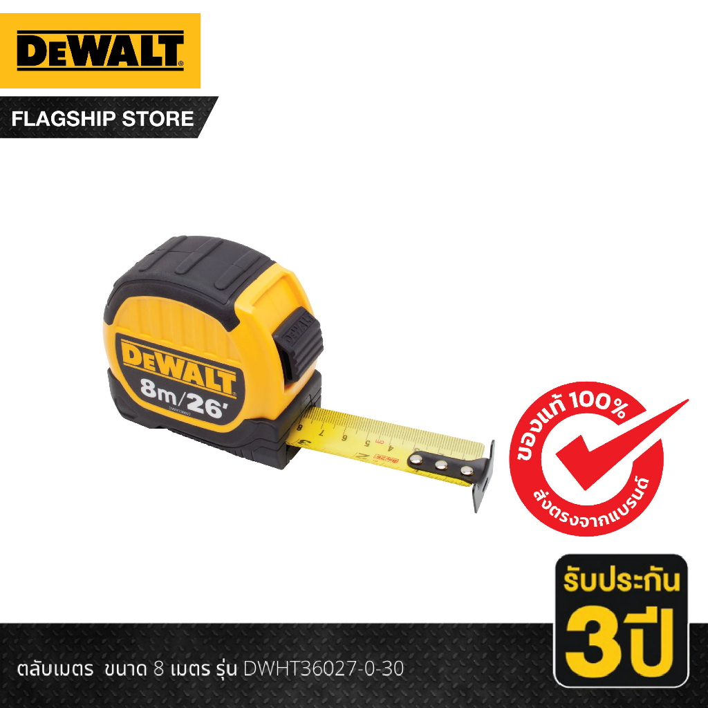 DEWALT ตลับเมตรขนาด 8 เมตร รุ่น DWHT36027-0-30
