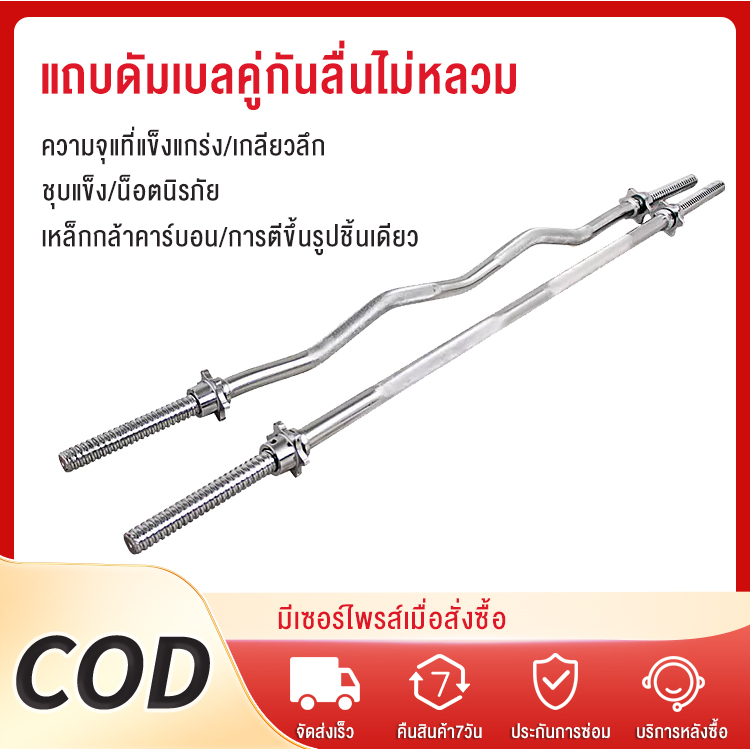 ซื้อ YINGERJIAN คานบาร์เบล ชุบโครเมี่ยม 1.2 เมตร แกนบาร์เบล บาร์เบลยกน้ำหนัก แกนดัมเบล บาร์ยกน้ำหนัก