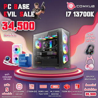 PBS08- i7 13700K(NB) + Z790M-D5 +16G DDR5 + 500G +ชุดน้ำ2ตอน