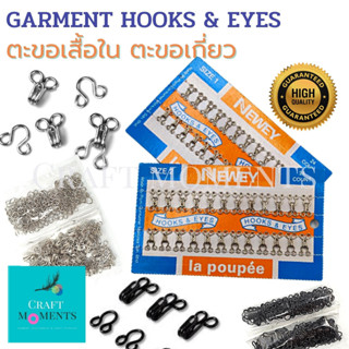 CRAFT MOMENTS: ตะขอเกี่ยว ตะขอเสื้อใน ตะขอเสื้อ HOOKS AND EYES ตรา NEWEY ตะขอ ตะขอตัวเล็ก สีดำ สีเงิน garment hooks