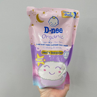 D-nee Organic Baby Fabric Softener Sweet Dream ดีนี่ ปรับผ้านุ่มเด็ก สวีท ดรีม 550 มล.