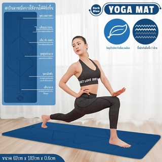 [ครบทุกแบบ] Brand BG เสื่อโยคะ YOGA MAT เสื่อโยคะ คืนตัวเร็ว ไม่ฉีกขาดง่าย เสื่อออกกําลังกาย อุปกรณ์เสริมสำหรับ ฟิตเนส