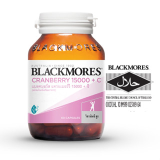 Blackmores Cranberry 60 Capsules แบลคมอร์ส แครนเบอร์รี 15000 + ซี สำหรับคนอั้นปัสสาวะบ่อย