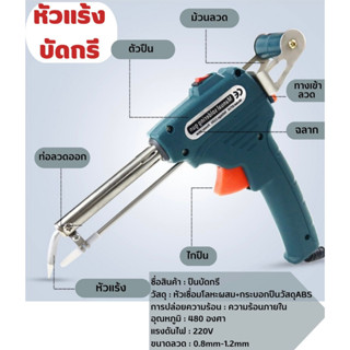 หัวแร้งปืน 60W หัวแร้งบัดกรี 220V อุปกรณ์บัดกรีป้อนตะกั่วอัตโนมัติ ปืนหัวแร้ง หังแร้งบัดกรี ปืนบัดกรี หัวแร้งบัดกรีไฟฟ้า