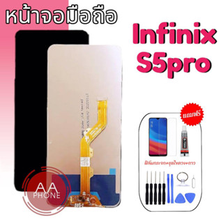 หน้าจอ S5Pro จอS5pro LCD Infinix S5pro พร้อมทัชสกรีน อินฟินิกซ์S5pro 💥แถมฟิล์มกระจก+ชุดไขควง💥