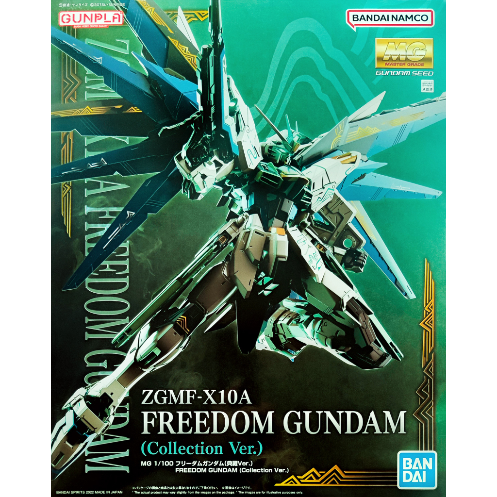 MG 1/100 Freedom Gundam Ver. 2.0