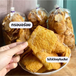 ข้าวตังอบเนยหมูหยองโคราช                                                  ‼️อ่านรายละเอียดก่อนกดสั่งซื้อนะคะ‼️