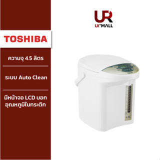 TOSHIBA กระติกน้ำร้อน ระบบดิจิตอล รุ่น PLK-45SF(WT)A สีขาว ความจุ 4.5 ลิตร