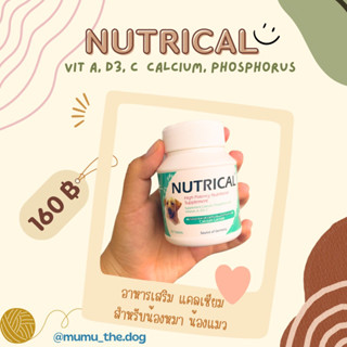 nutrical นูติแคล 30 tablets อาหารเสริมสำหรับหมาและแมว มีแร่ธาตุ แคลเซียม ฟอสฟอรัส และวิตามิน