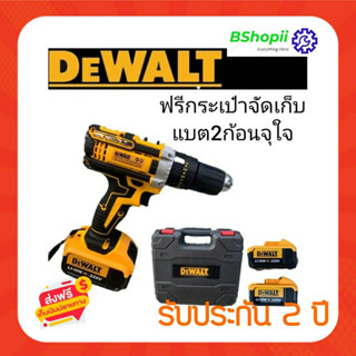 [[ส่งฟรี ไม่ต้องใส่โค้ด]] แบตใหญ่ ใช้งานง่าย สว่านไร้สาย 3 ระบบ Dewalt 229v พร้อมฟังชั่นครบ