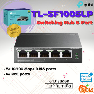 (TL-SF1005LP) Switch Hub (สวิตซ์ฮับ) TP-LINK 5-Port 10/100Mbps With 4-Port PoE - (LT.) ของแท้