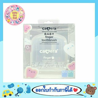 คาเมร่า แปรงนวดเหงือกและขจัดคราบนม - Camera Baby Finger Toothbrush