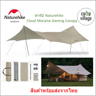 🔥พร้อมส่ง🔥 ทาร์ป Naturehike  รุ่น Cloud moraine awning Tarp พร้อมส่งจากไทย🇹🇭