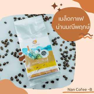 เมล็ดกาแฟน่านมณีพฤกษ์ Nan Maneepruek Coffee Arabica 100%