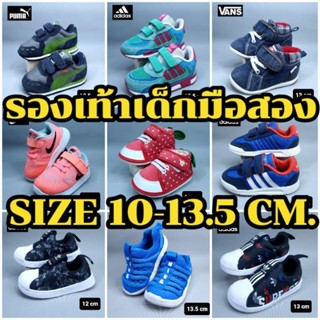 รองเท้าแบรนด์เนมเด็กมือสองSize 10-13.5/รองเท้าเด็กมือสอง