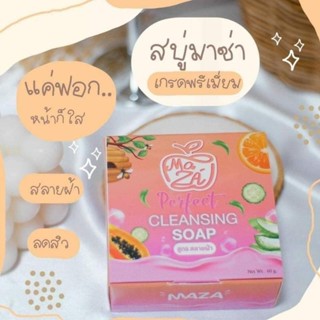 สบู่มาซ่า สูตรสลายฝ้า🧴🧼Maza Perfect Cleansing Soap